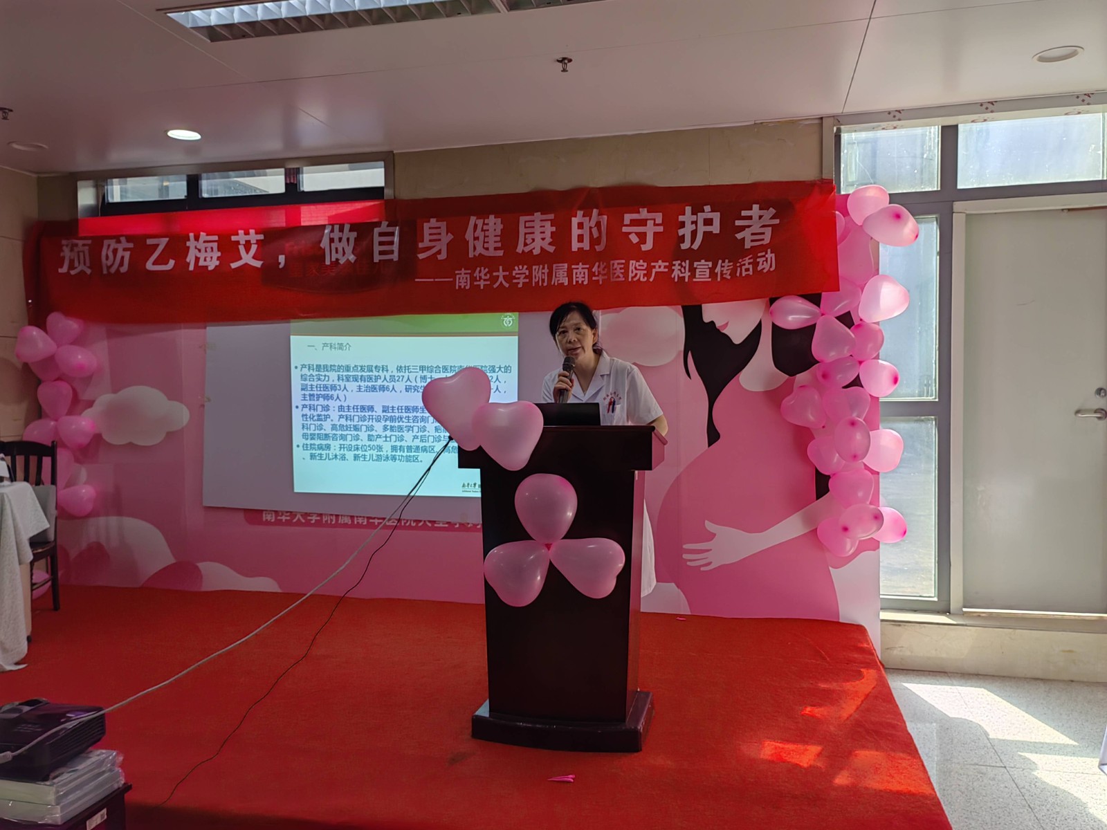6.10南华大学隶属南华医院产科宣教运动4(1).jpg