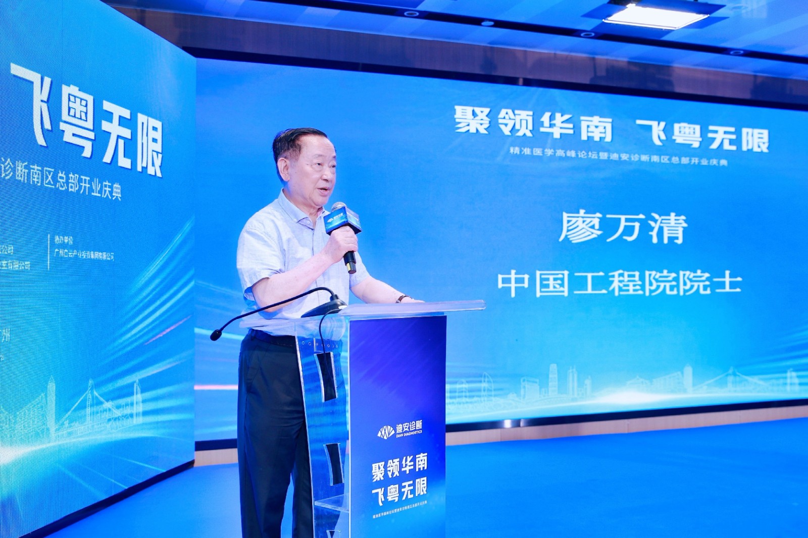 4 中国工程院院士，，，，，，中国医学科学院学部委员，，，，，，皮肤病、真菌病学专家廖万清致辞.jpg