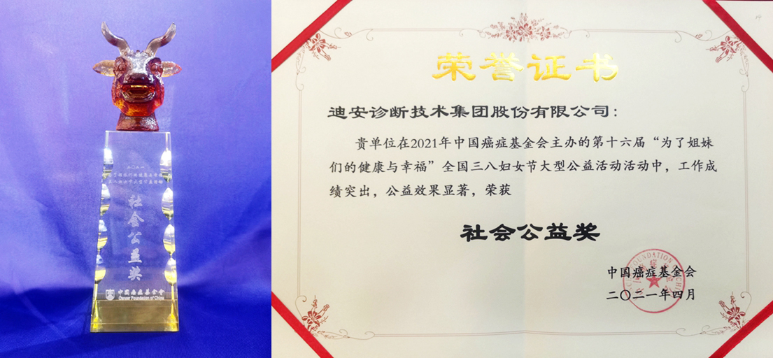 社会公益奖 1.jpg